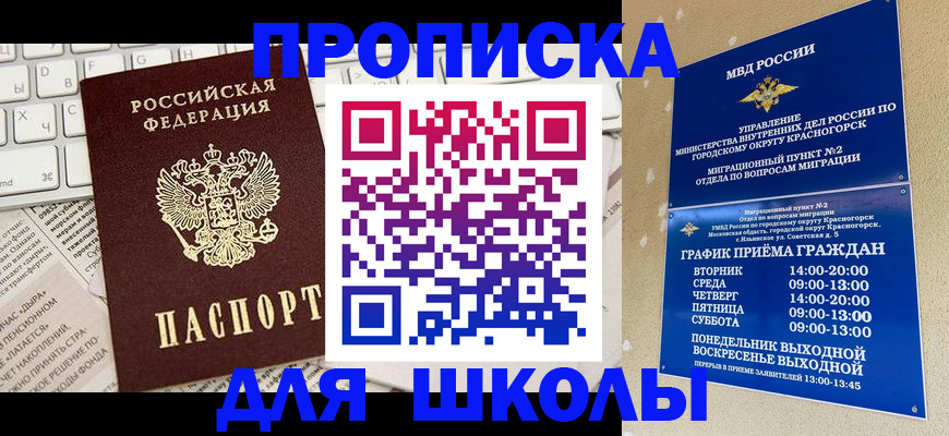 прописка законно в Сортавале